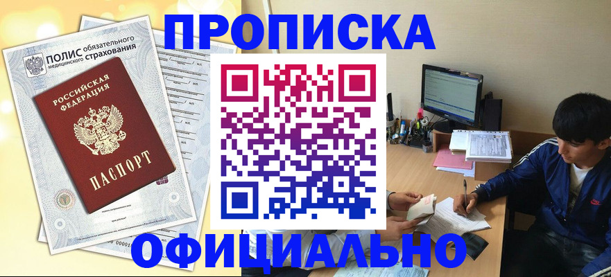 временная регистрация адрес в Сатке