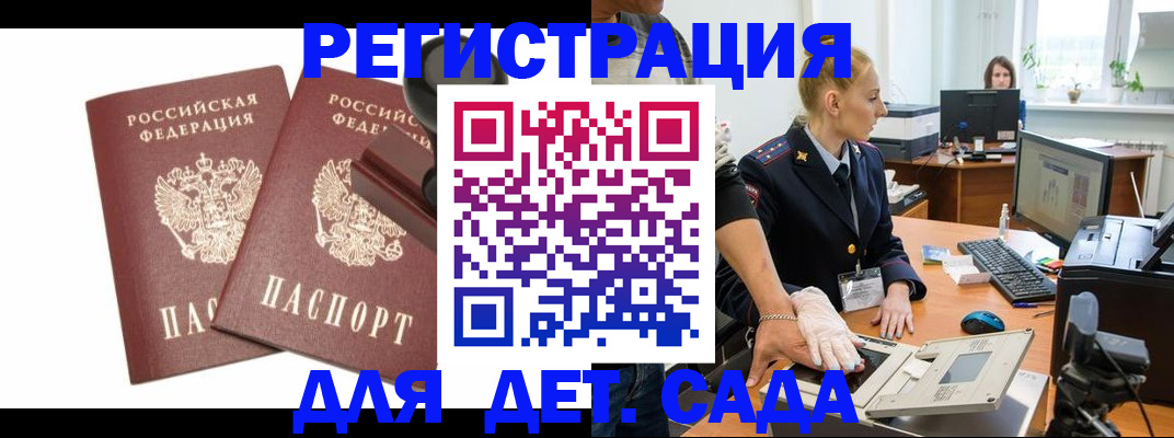 прописка в квартире в Сатке