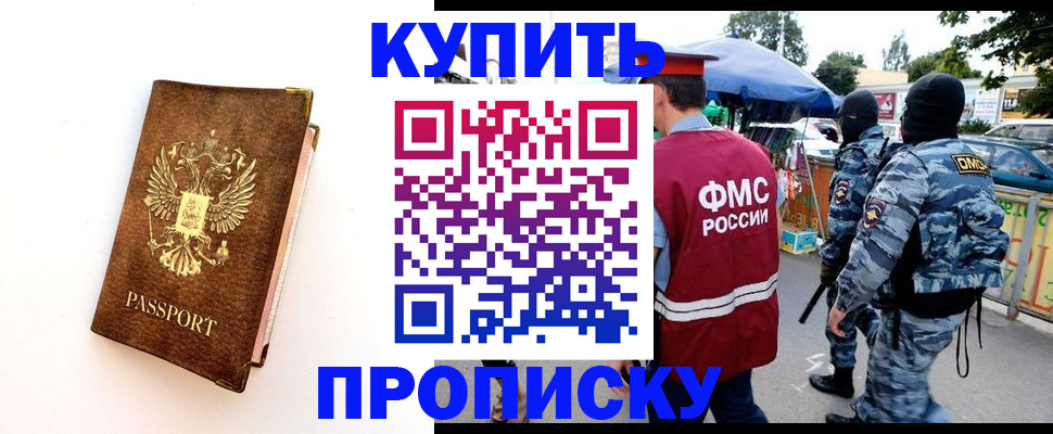 прописка иностранных граждан в Сатке