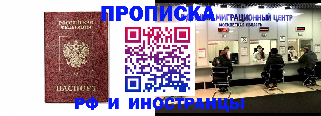 временная регистрация гарантия в Сатке