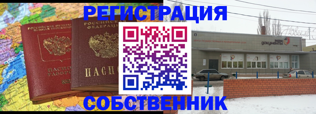 прописка для школы в Сатке