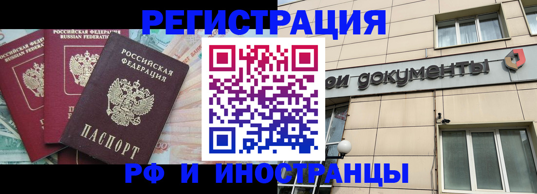 регистрация в Сатке